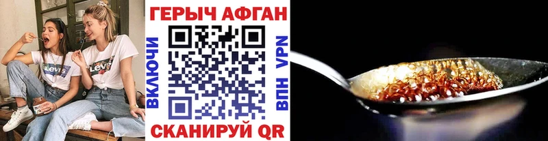 ГЕРОИН Афган Азов