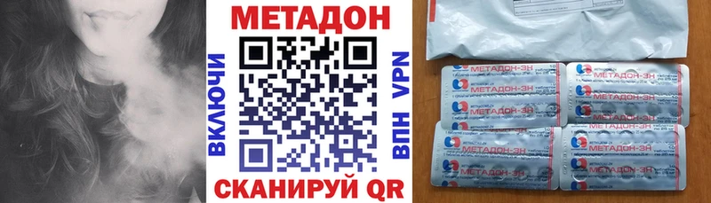 МЕТАДОН methadone  кракен как войти  Азов 